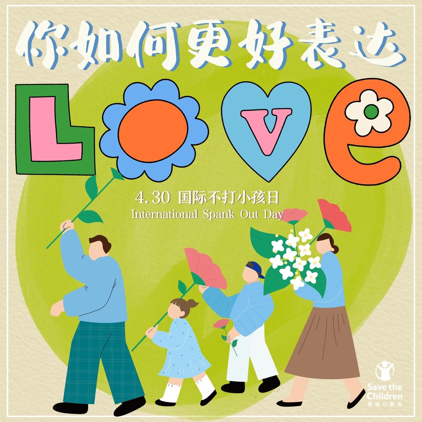 China-poster-2