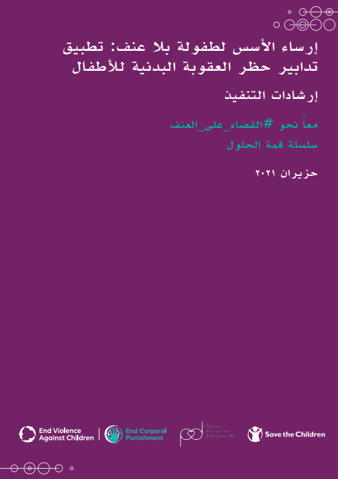 Arabic cover