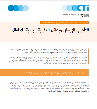CTI-positive-discipline-tool-cover-AR