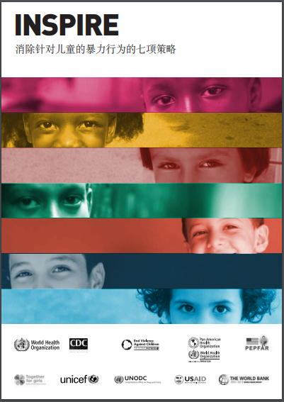 INSPIRECover_ZH