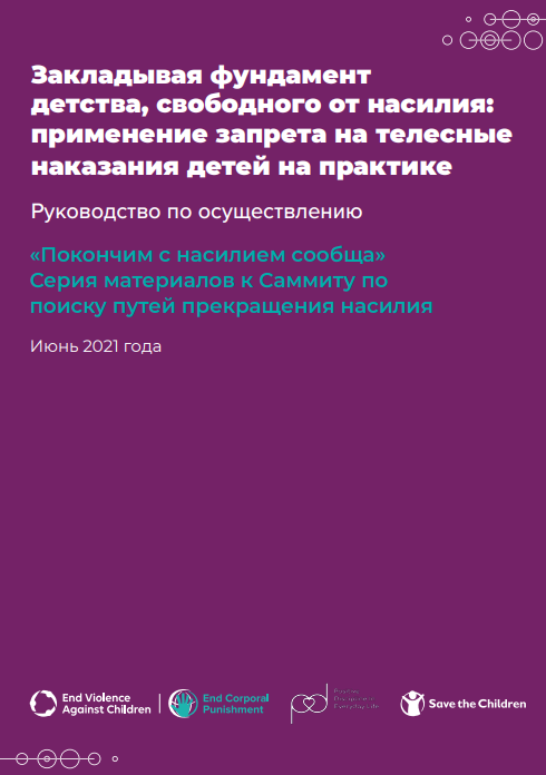 Russian cover